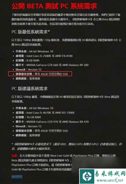 暗黑破坏神4多少g？