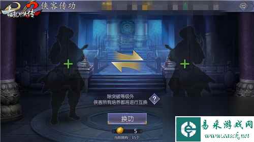 无需重复培养古龙群侠传2侠客传功功能上线