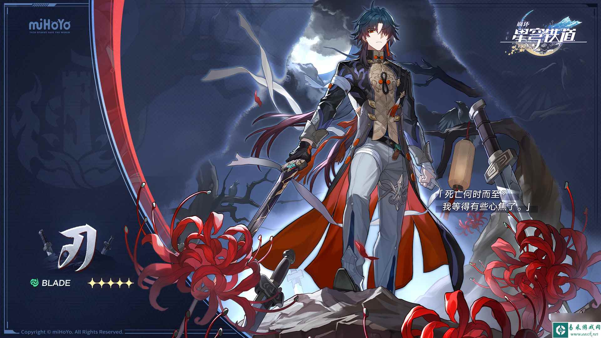 崩坏星穹铁道刃配队攻略分享