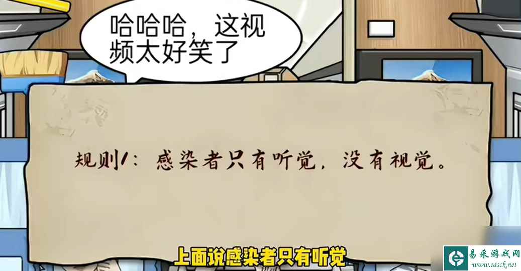 《一代沙雕》火车逃生通关攻略一览