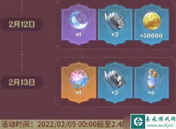 原神海灯节上线时间介绍