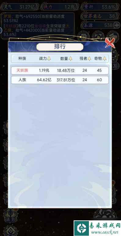 天道创造生灵图鉴