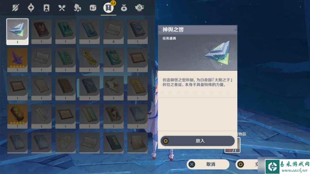 原神法厄同们全跳舞任务完成攻略