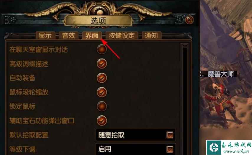 流放之路过滤器怎么用？
