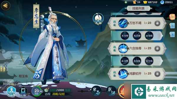 剑网3指尖江湖内劲是什么东西?_内劲属性及效果图文详解