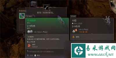《博德之门3》自然陷阱获得方法攻略