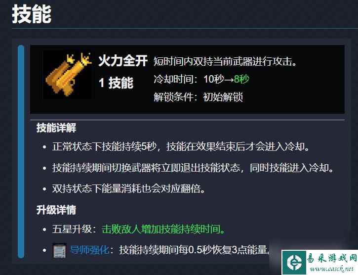 元气骑士守护神殿推荐什么角色？ （元气骑士守护神殿）