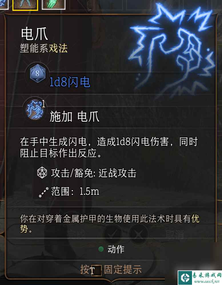 《博德之门3》戏法怎么选指南