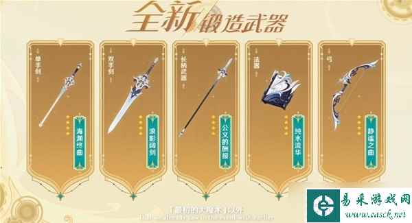 《原神》4.0枫丹前瞻节目内容一览