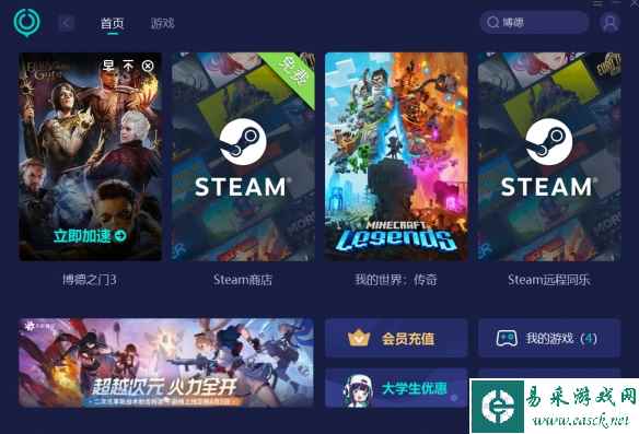 《博德之门3》延迟查看方法