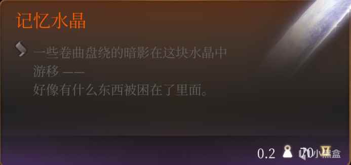 博德之门3精金装备线索解锁攻略