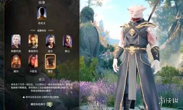 《博德之门3》杀戮者变身方法