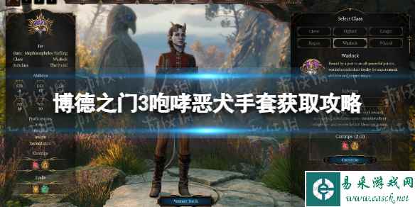 《博德之门3》咆哮恶犬手套在哪获得？ 咆哮恶犬手套获取攻略