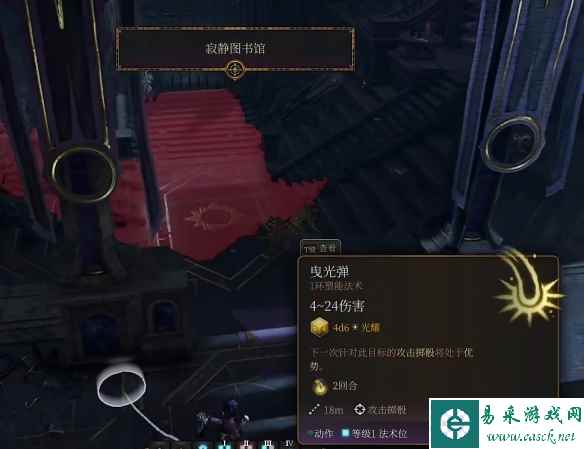 《博德之门3》暗夜之矛获得方法