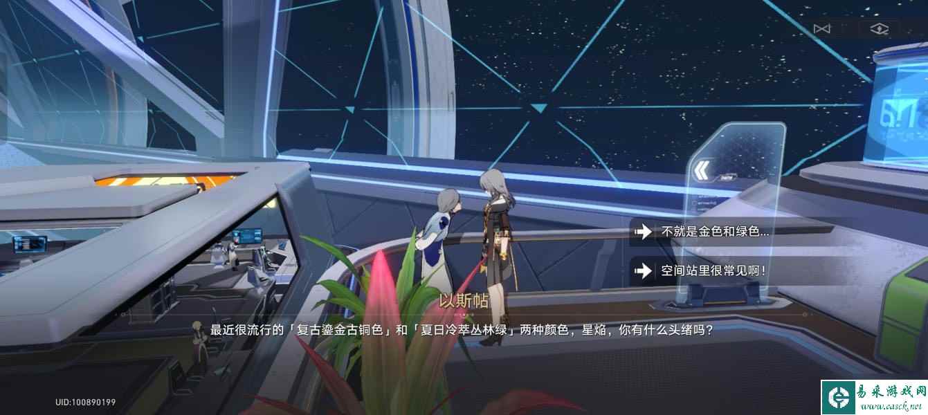 《崩坏星穹铁道》最美不过夕阳红任务完成步骤