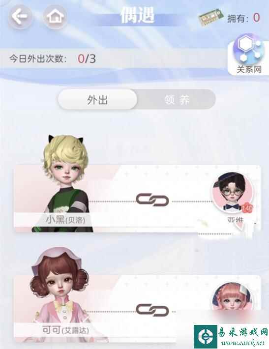 箱庭小偶怎么领养其他小偶