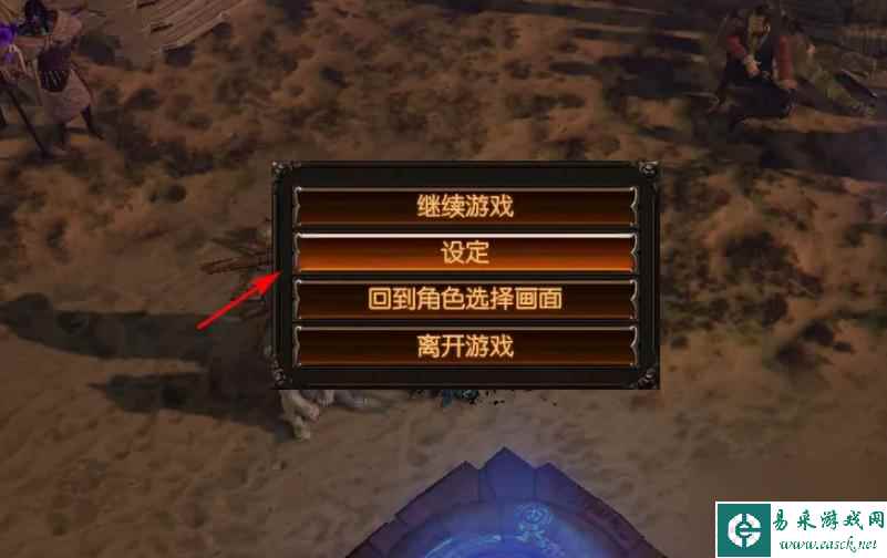 流放之路过滤器怎么用？