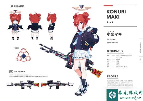 蔚蓝档案真希角色介绍