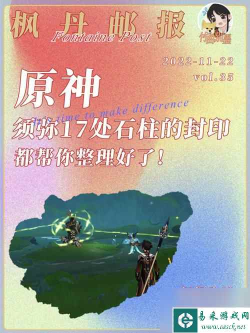 原神三重封印解锁攻略（一步步了解三重封印解锁流程，轻松打通游戏关卡）