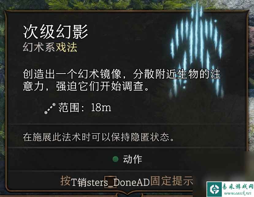 《博德之门3》戏法怎么选指南