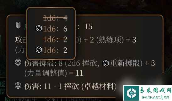 博德之门3战士职业专长推荐