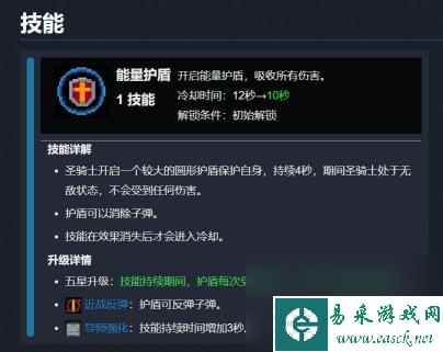 元气骑士守护神殿推荐什么角色？ （元气骑士守护神殿）