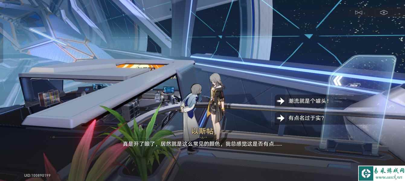 《崩坏星穹铁道》最美不过夕阳红任务完成步骤