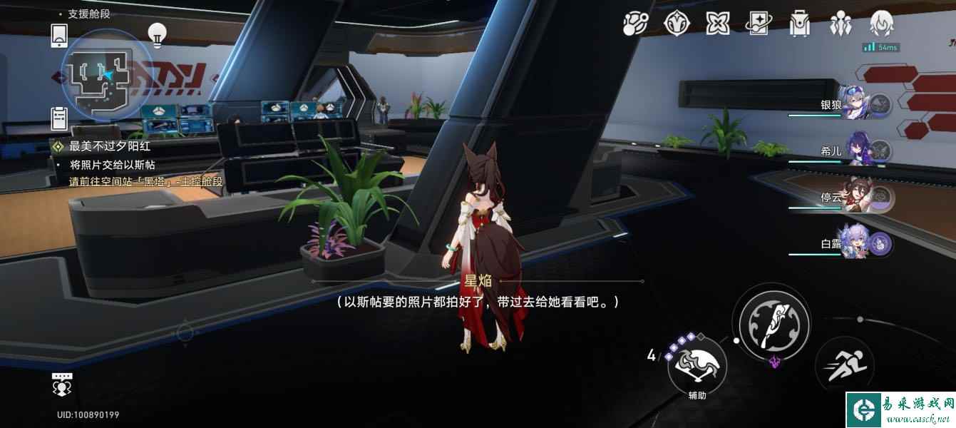 《崩坏星穹铁道》最美不过夕阳红任务完成步骤