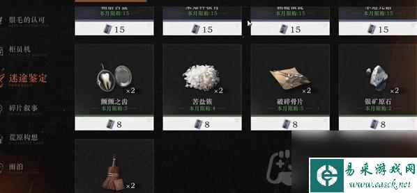 《重返未来1999》洞悉材料相关汇总