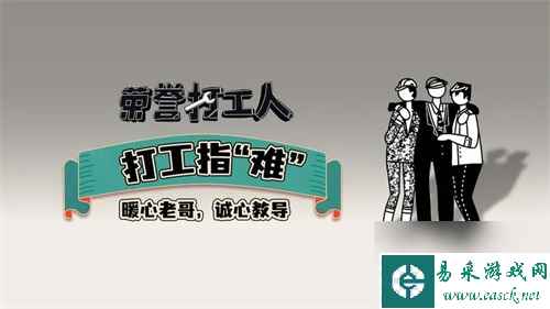 荣誉打工人如何还贷款 荣誉打工人还贷款方法介绍