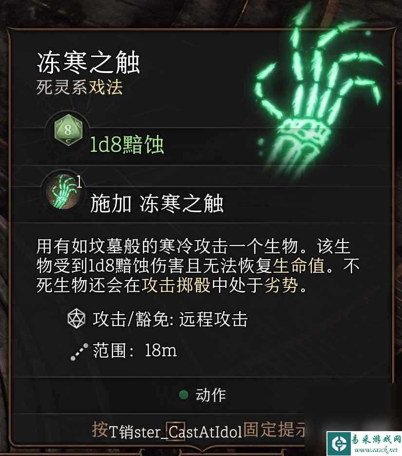 《博德之门3》戏法怎么选指南