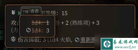博德之门3战士职业专长推荐