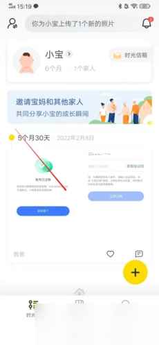 时光小屋怎么批量删除照片-批量删除照片方法