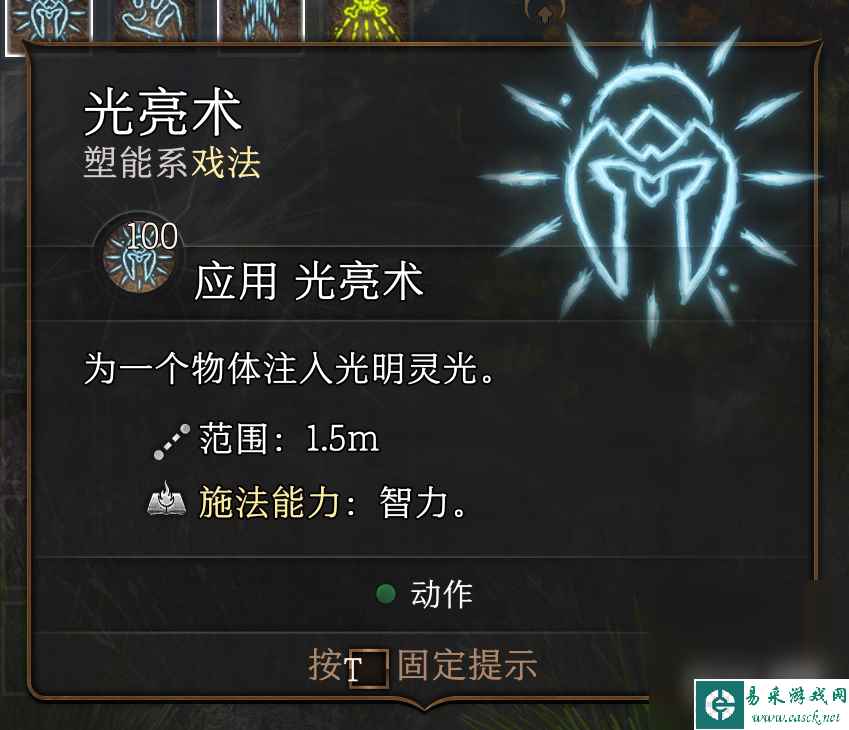 《博德之门3》戏法怎么选指南