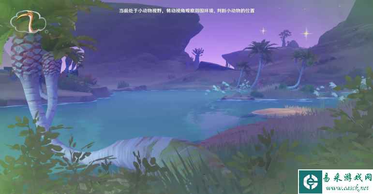 原神3.8传心同视第二关活动怎么玩
