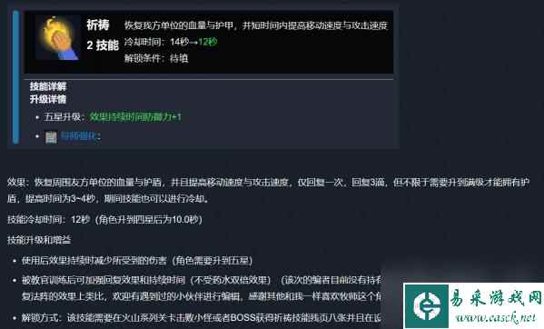 元气骑士守护神殿推荐什么角色？ （元气骑士守护神殿）