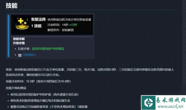 元气骑士守护神殿推荐什么角色？ （元气骑士守护神殿）