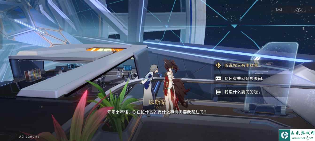 《崩坏星穹铁道》最美不过夕阳红任务完成步骤