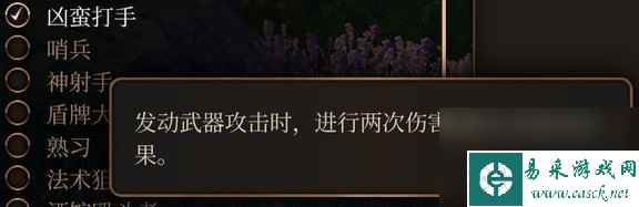 博德之门3战士职业专长推荐