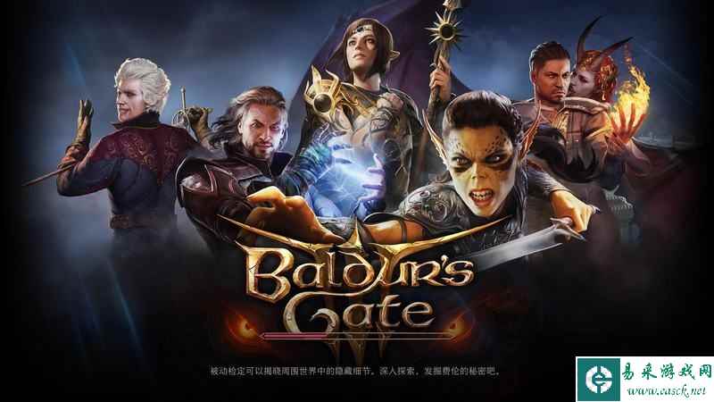 《博德之门3》全任务攻略 主线流程全支线伙伴任务攻略