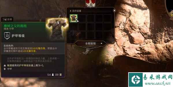 博德之门3枭熊蛋能孵化嘛