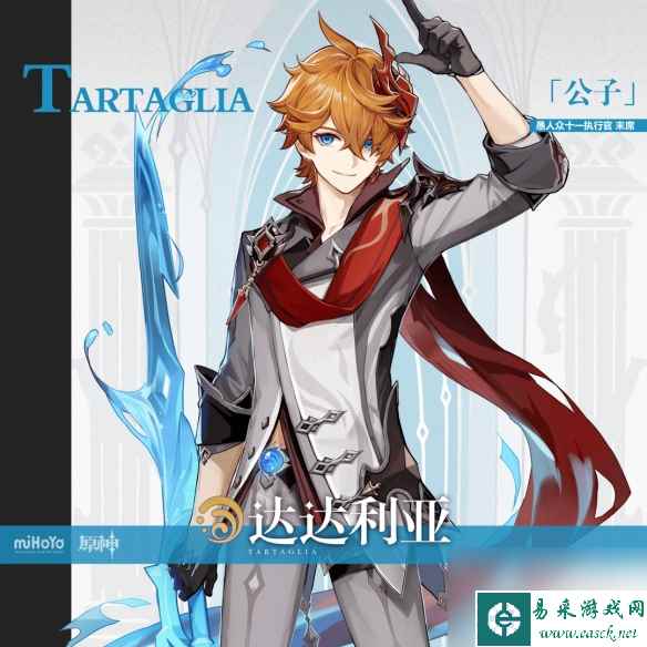 《原神》达达利亚值得抽吗 4.0公子抽取建议