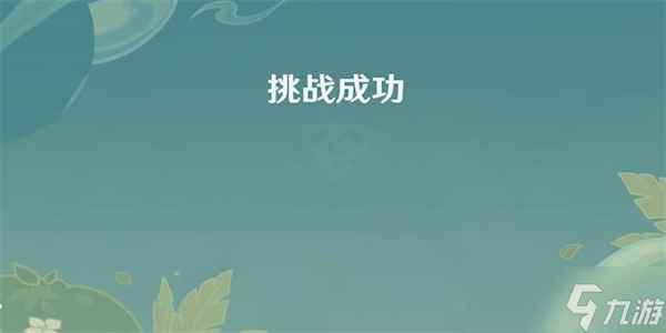 原神传心同视第五天怎么过 传心同视第五天玩法攻略[多图]