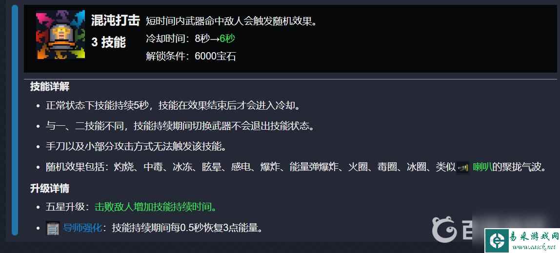 元气骑士守护神殿推荐什么角色？ （元气骑士守护神殿）