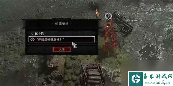 《暗黑破坏神4》瓶中信任务攻略