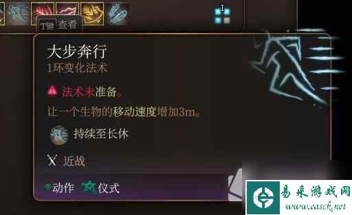 《博德之门3》前期强力法术推荐
