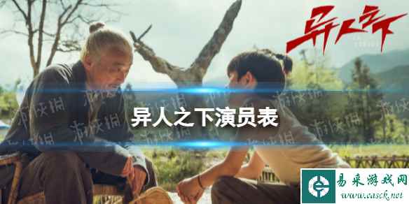 一人之下电视剧演员表分享 异人之下演员有谁