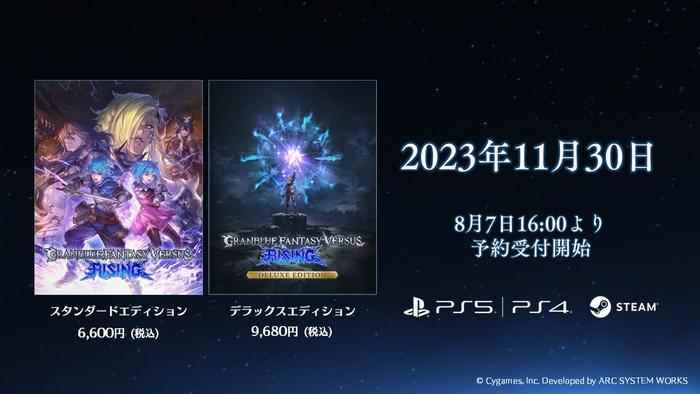 《碧蓝幻想 Versus:崛起》将于11月30日正式发售 同时推出免费版