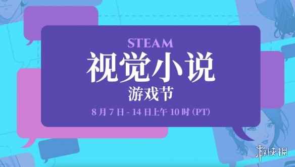 Steam视觉小说节开启!大量好评如潮作品新史低!