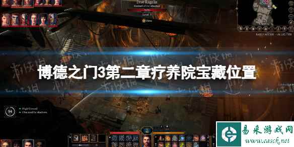 《博德之门3》第二章疗养院宝藏位置 第二章疗养院宝藏在哪？